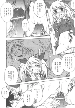 Page 135 of COMIC AUN 2007-12 Vol. 139