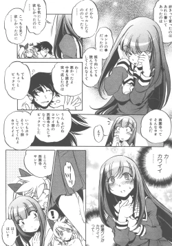 Page 140 of COMIC AUN 2007-12 Vol. 139