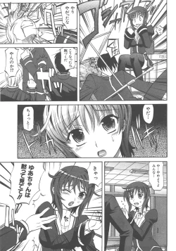 Page 16 of COMIC AUN 2007-12 Vol. 139