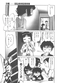 Page 176 of COMIC AUN 2007-12 Vol. 139