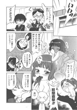 Page 177 of COMIC AUN 2007-12 Vol. 139