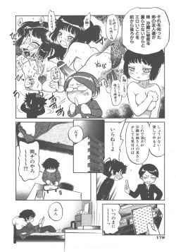 Page 179 of COMIC AUN 2007-12 Vol. 139