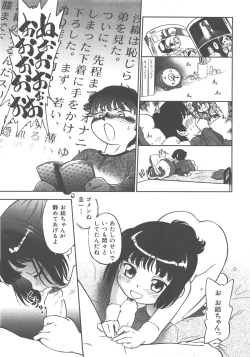 Page 180 of COMIC AUN 2007-12 Vol. 139