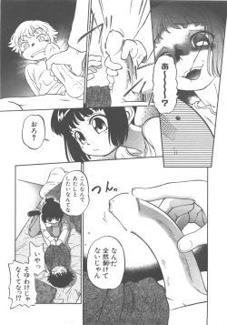 Page 184 of COMIC AUN 2007-12 Vol. 139