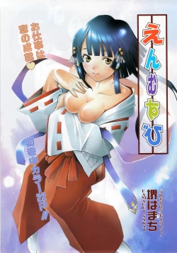 Page 205 of COMIC AUN 2007-12 Vol. 139