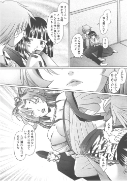 Page 221 of COMIC AUN 2007-12 Vol. 139