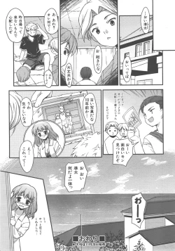 Page 245 of COMIC AUN 2007-12 Vol. 139