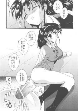 Page 256 of COMIC AUN 2007-12 Vol. 139