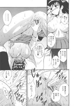 Page 262 of COMIC AUN 2007-12 Vol. 139