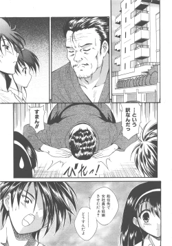 Page 264 of COMIC AUN 2007-12 Vol. 139