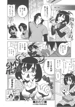 Page 285 of COMIC AUN 2007-12 Vol. 139