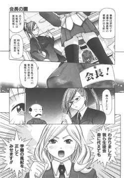 Page 288 of COMIC AUN 2007-12 Vol. 139