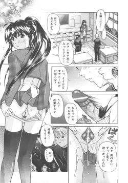 Page 290 of COMIC AUN 2007-12 Vol. 139