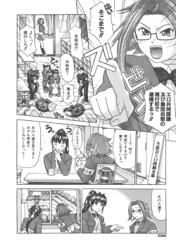 Page 291 of COMIC AUN 2007-12 Vol. 139