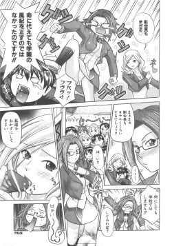 Page 294 of COMIC AUN 2007-12 Vol. 139