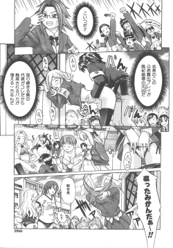 Page 296 of COMIC AUN 2007-12 Vol. 139