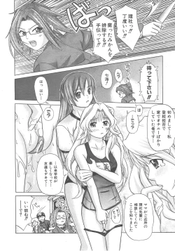 Page 297 of COMIC AUN 2007-12 Vol. 139