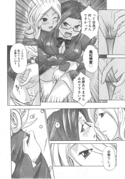 Page 301 of COMIC AUN 2007-12 Vol. 139