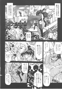 Page 309 of COMIC AUN 2007-12 Vol. 139