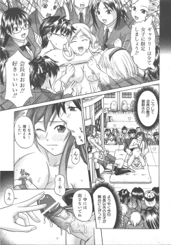 Page 310 of COMIC AUN 2007-12 Vol. 139