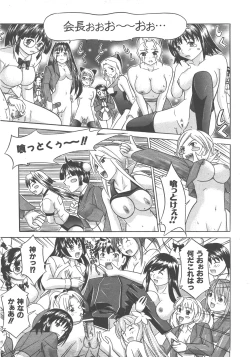 Page 318 of COMIC AUN 2007-12 Vol. 139