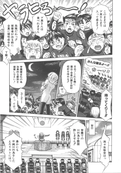 Page 324 of COMIC AUN 2007-12 Vol. 139