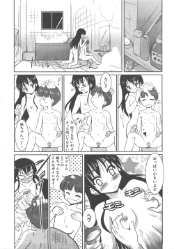 Page 330 of COMIC AUN 2007-12 Vol. 139