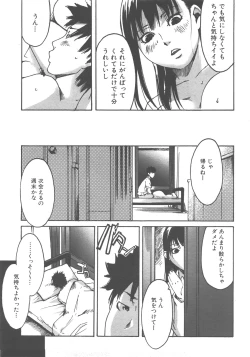 Page 350 of COMIC AUN 2007-12 Vol. 139