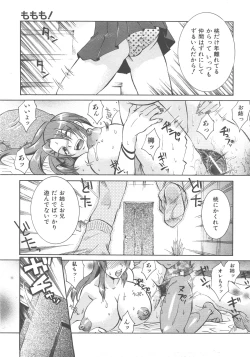 Page 370 of COMIC AUN 2007-12 Vol. 139