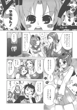 Page 373 of COMIC AUN 2007-12 Vol. 139