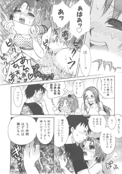 Page 379 of COMIC AUN 2007-12 Vol. 139