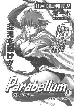 Page 37 of COMIC AUN 2007-12 Vol. 139