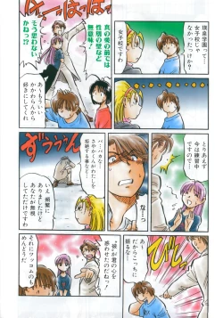 Page 416 of COMIC AUN 2007-12 Vol. 139
