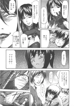 Page 50 of COMIC AUN 2007-12 Vol. 139