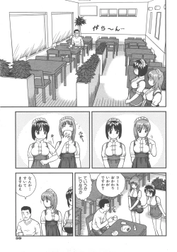 Page 60 of COMIC AUN 2007-12 Vol. 139