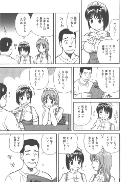 Page 62 of COMIC AUN 2007-12 Vol. 139