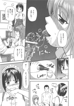 Page 68 of COMIC AUN 2007-12 Vol. 139