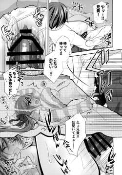 Page 14 of Imouto Choukyou Nikki and more 5