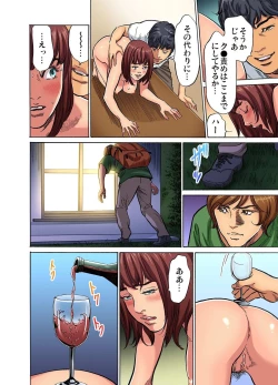 Page 219 of Gikei ni Yobai o Sareta Watashi wa Ikudotonaku Zecchou o Kurikaeshita1-12