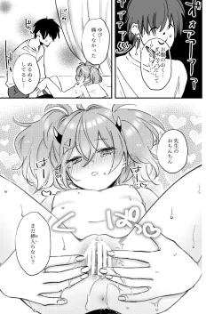 Page 14 of Rei no Heya ni Tojikomeraremashita