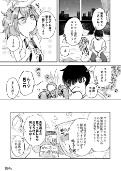 Page 19 of Rei no Heya ni Tojikomeraremashita