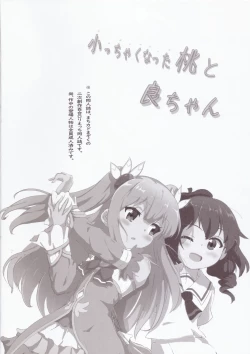 Page 3 of Chicchaku natta Momo to Ryo-chan