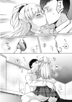 Page 6 of P-kun no Ecchi!