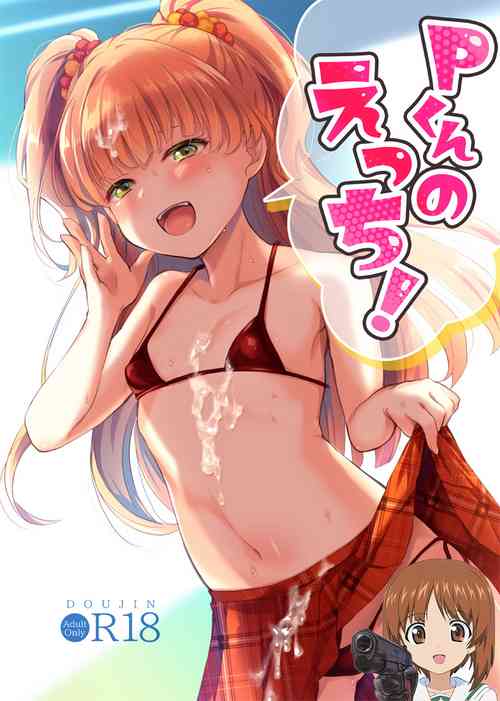 Download P-kun no Ecchi!