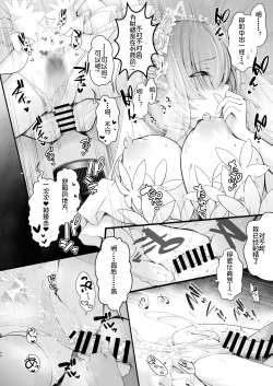 Page 24 of Shinkon Hoyahoya Chounyuu HitotsumaFumika