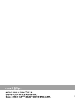 Page 3 of Shinkon Hoyahoya Chounyuu HitotsumaFumika