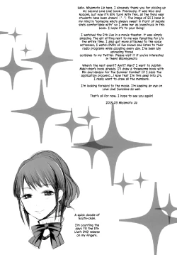 Page 17 of Eri to Icha Love Ecchi | Tender Love-Making With Eli