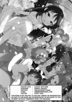 Page 33 of Shougakusei no Omanko Daisuki da to Dekiru Mono, Nani