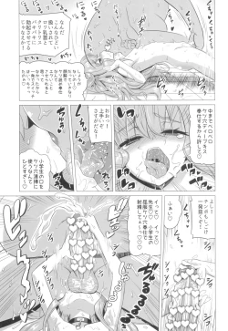 Page 23 of Kisuki Lilith o Wakarase Choukyou