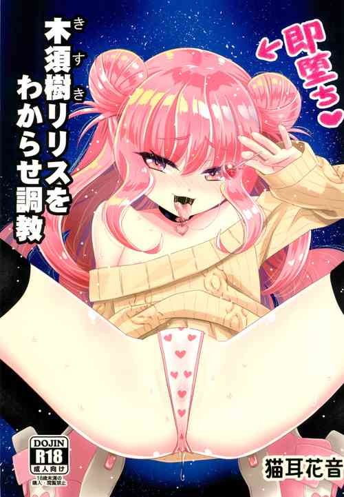Download Kisuki Lilith o Wakarase Choukyou